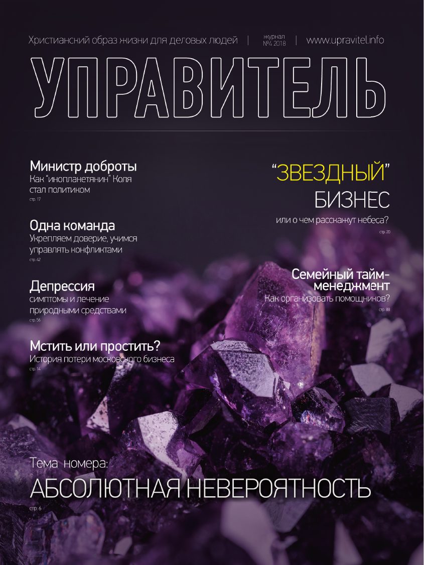 Выпуск № 4